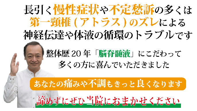 あなたのお悩みを当院にお任せください